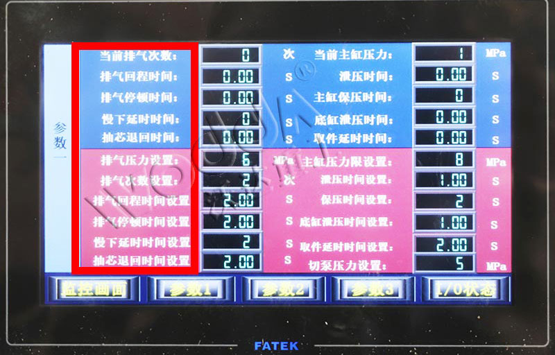 排气功能 粉末成型液压机