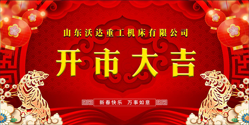 山东优游重工机床有限公司 优游重工