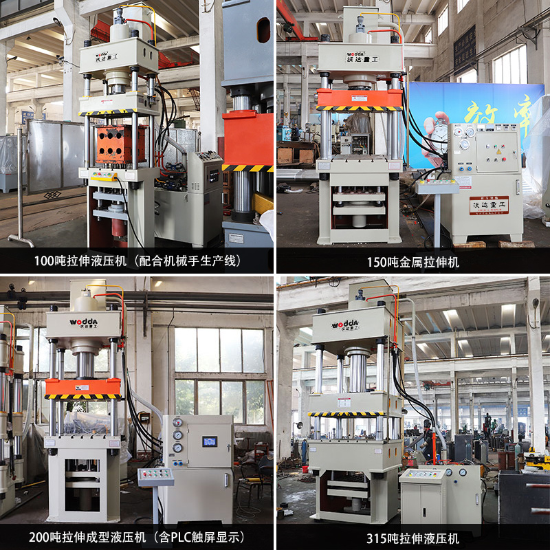 YQ27四柱双动拉伸液压机 YQ27四柱双动拉伸液压机