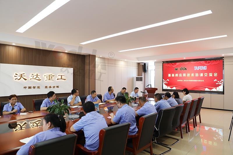 优游重工与山东泰丰交流会 优游重工与山东泰丰交流会