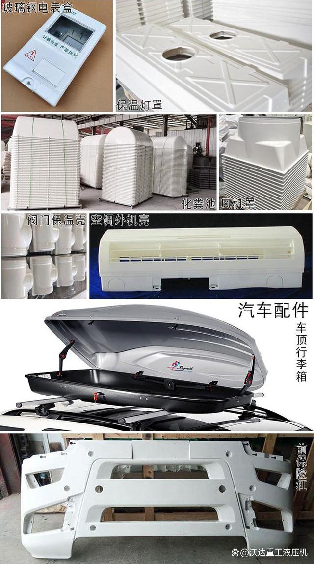 SMC模压成型四柱液压机应用案例 SMC模压成型四柱液压机应用案例