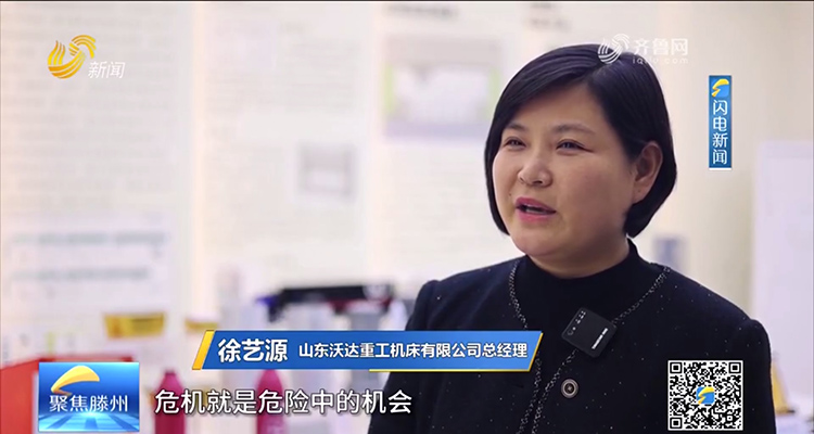 山东优游重工机床有限公司 微信截图_20240401111840