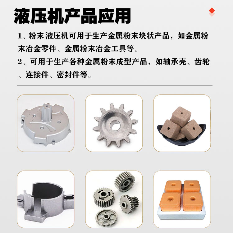 液压机应用范围 液压机应用范围