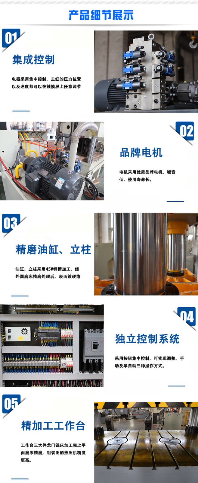 四梁四柱液压机细节.jpg 四梁四柱液压机细节.jpg