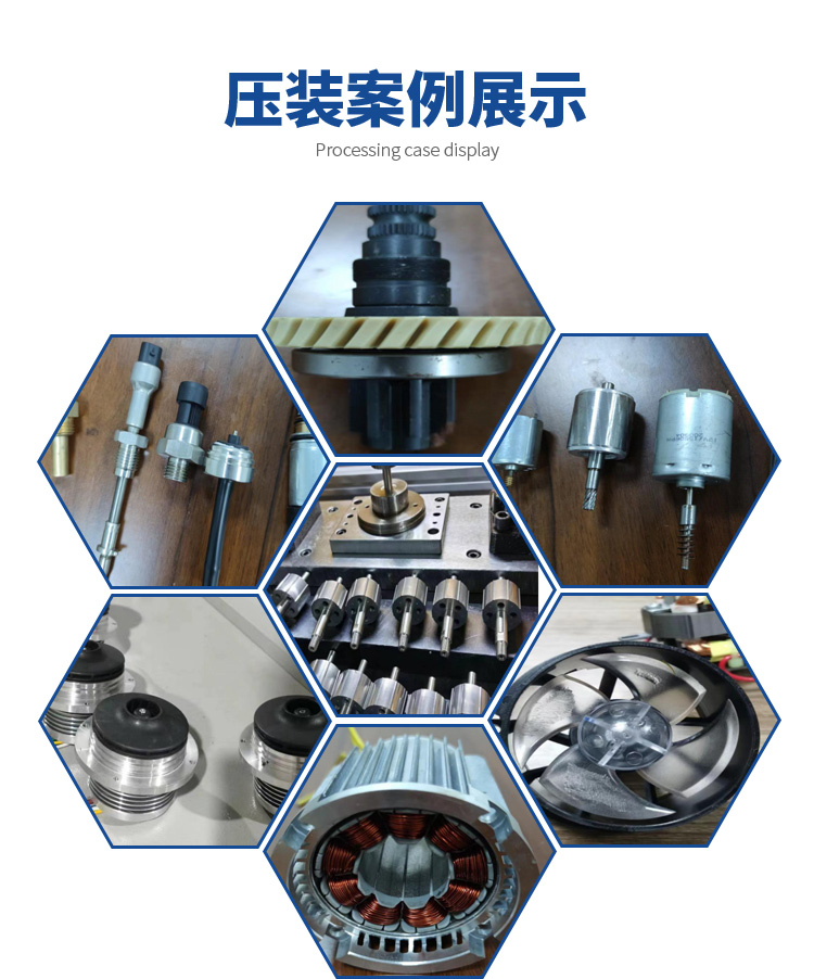 压装案例展示 压装案例展示