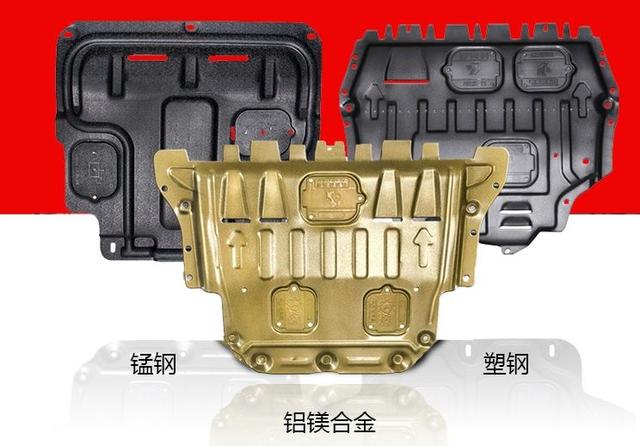 汽车发动机下护板 汽车发动机下护板