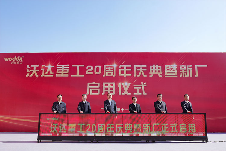 启动仪式 启动仪式