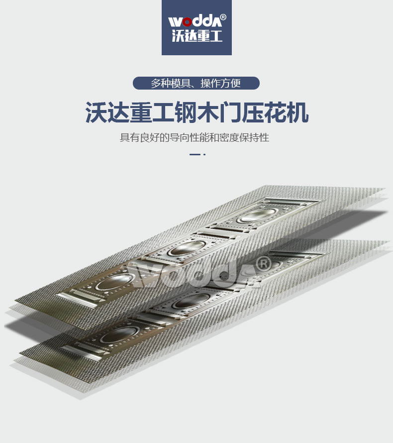 钢木门压花机 钢木门压花机