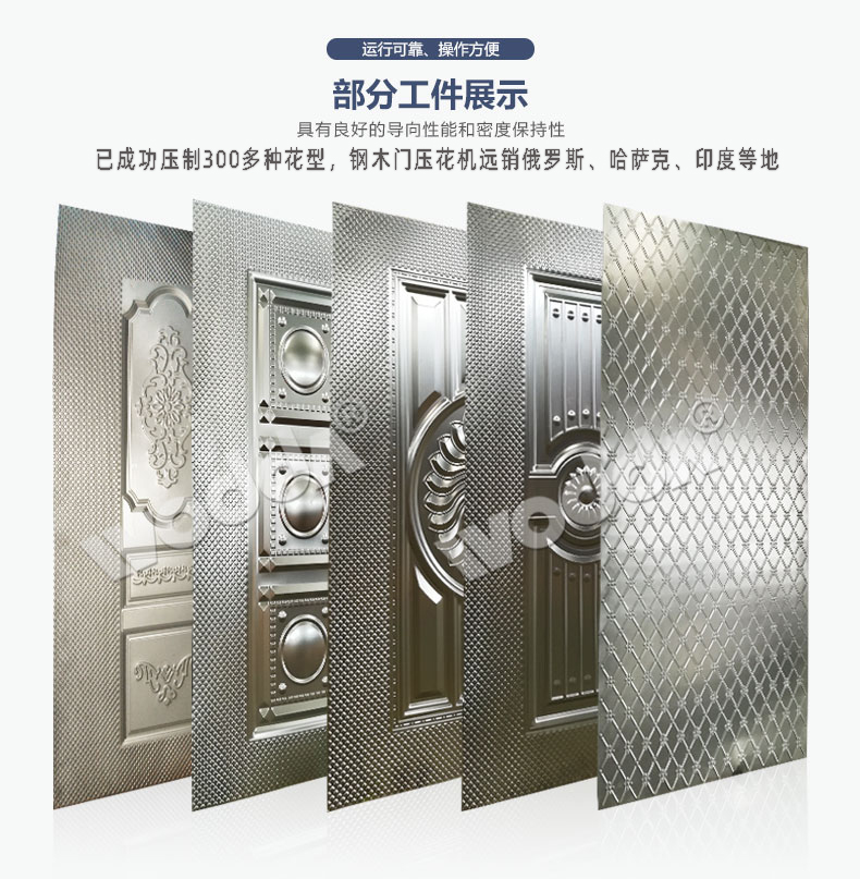 钢木门压花机 钢木门压花机