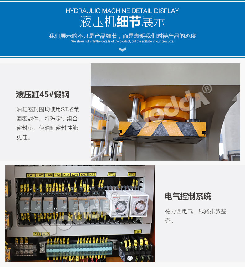 单臂液压机细节 单臂液压机细节