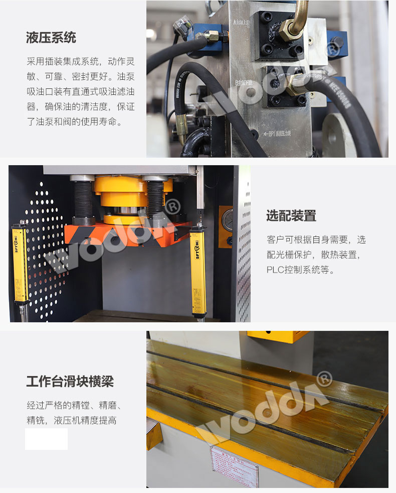 单臂液压机细节 单臂液压机细节