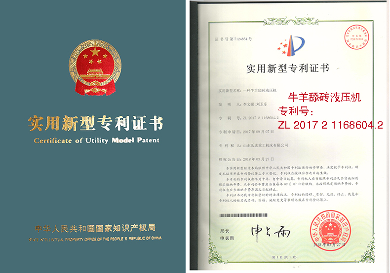 牛羊舔砖液压机 牛羊舔砖液压机