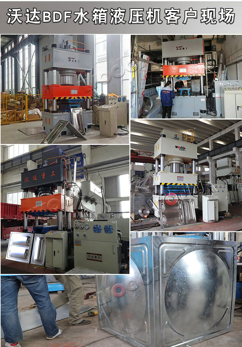 BDF水箱液压机价格 BDF水箱液压机价格