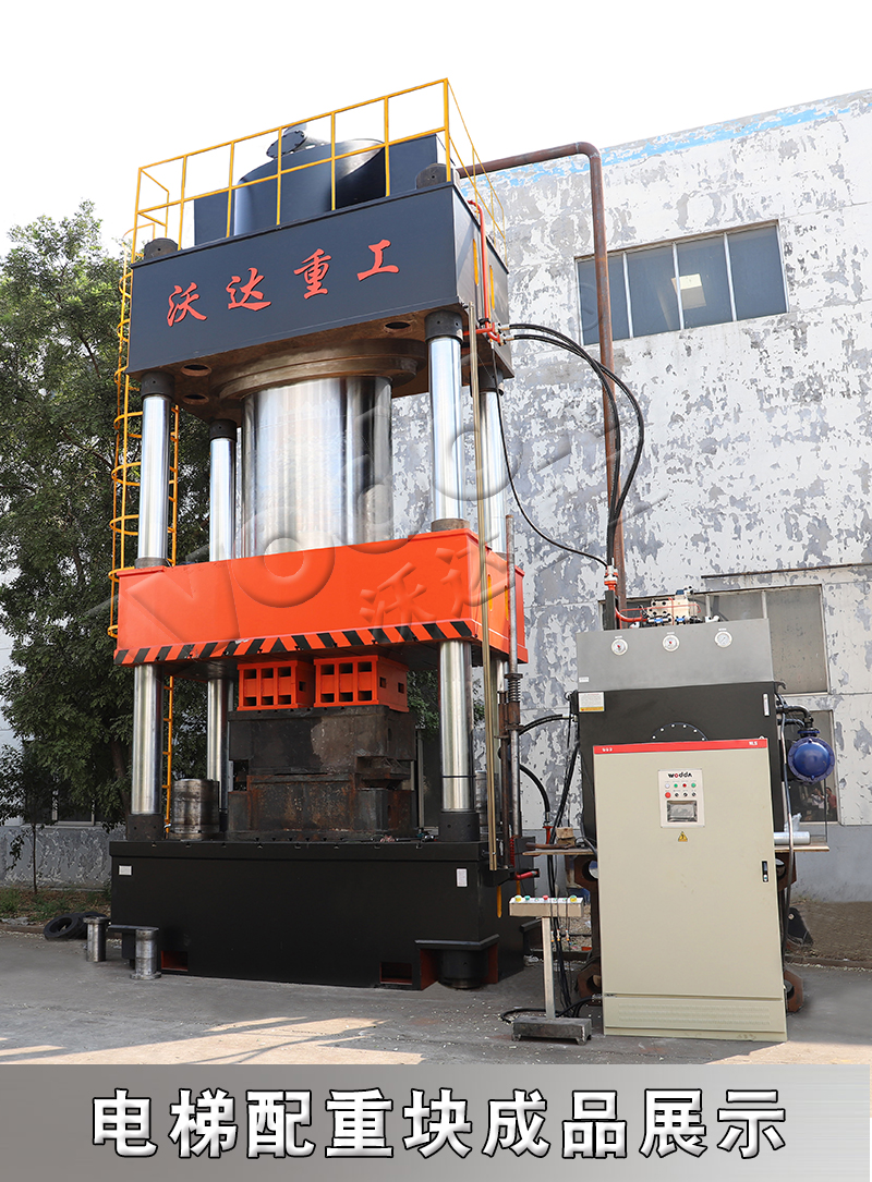 3000吨电梯配重块热压成型液压机 3000吨电梯配重块热压成型液压机